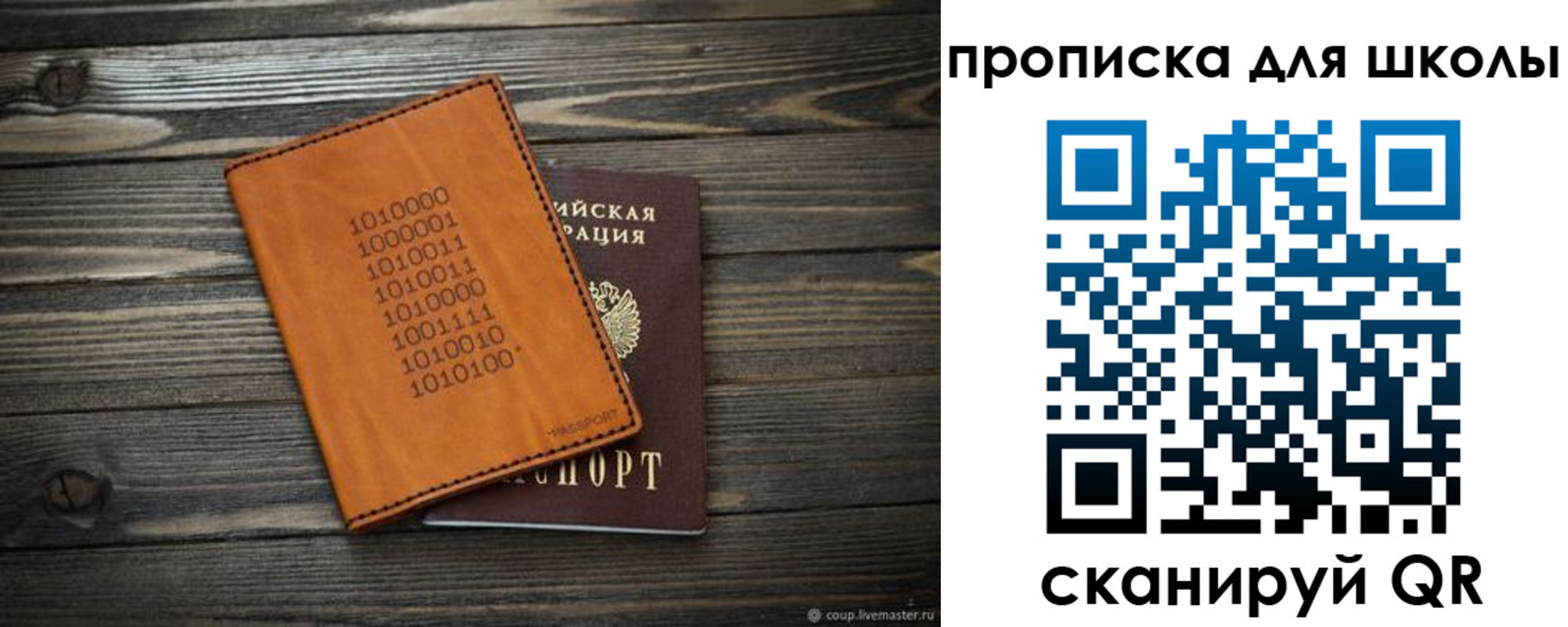 временная регистрация гарантия в Суздали