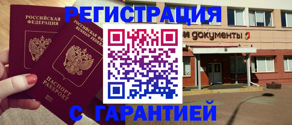 прописка для военкомата в Суздали
