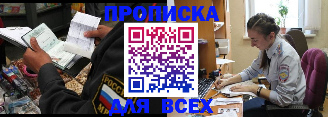 временная регистрация для всех в Суздали