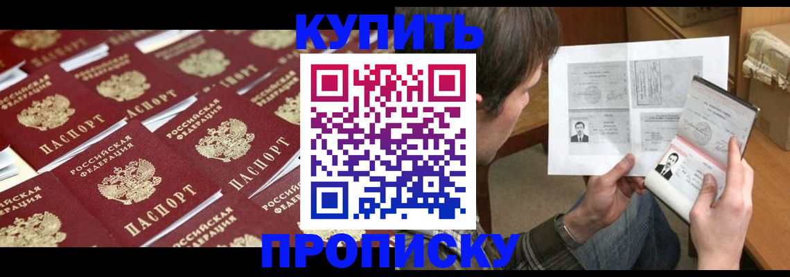 прописка для кредита в Суздали