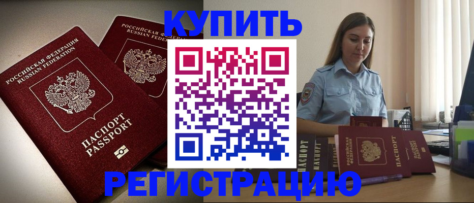 временная регистрация для всех в Суздали