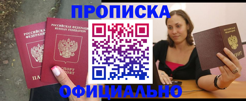 временная регистрация для всех в Суздали