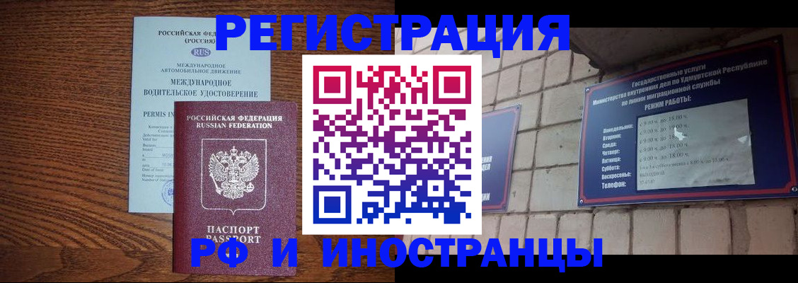 временная регистрация гарантия в Суздали