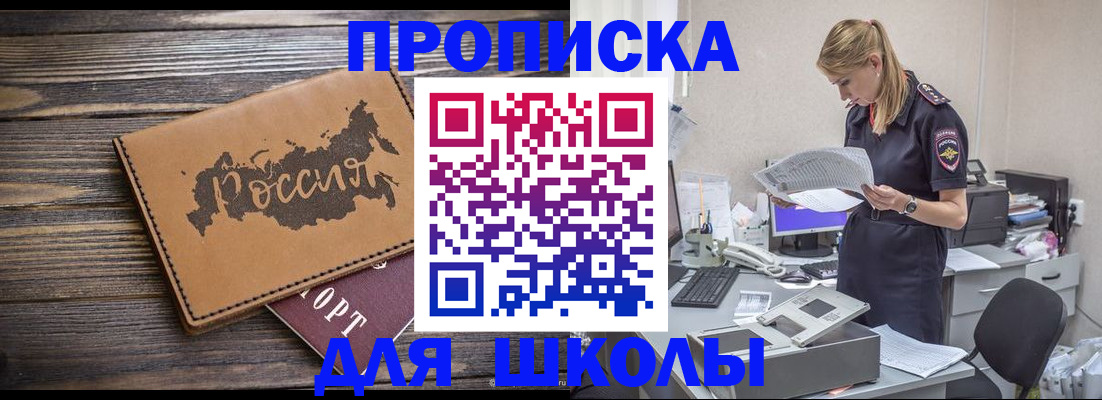 временная регистрация для всех в Суздали