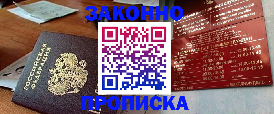 прописка для школы в Суздали